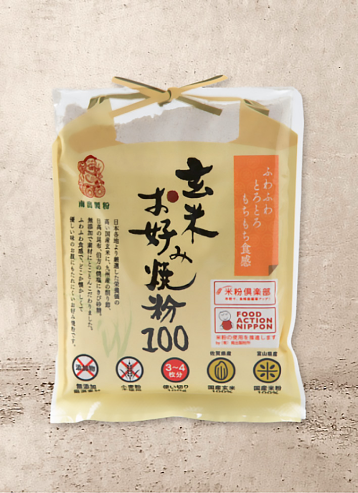 グルテンフリー・お好み焼き粉・沼津市