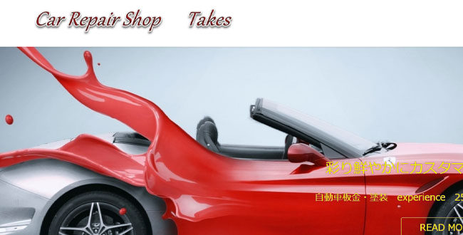 Car Repair Shop Take’s・カーリペアショップ テイクス