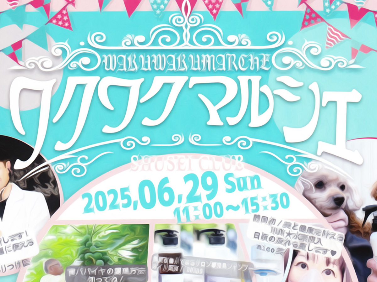 ワクワクマルシェ・静岡市駿河区