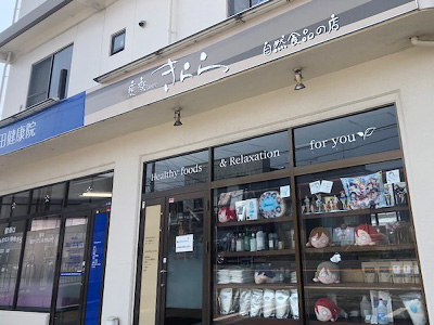 きらら・沼津市