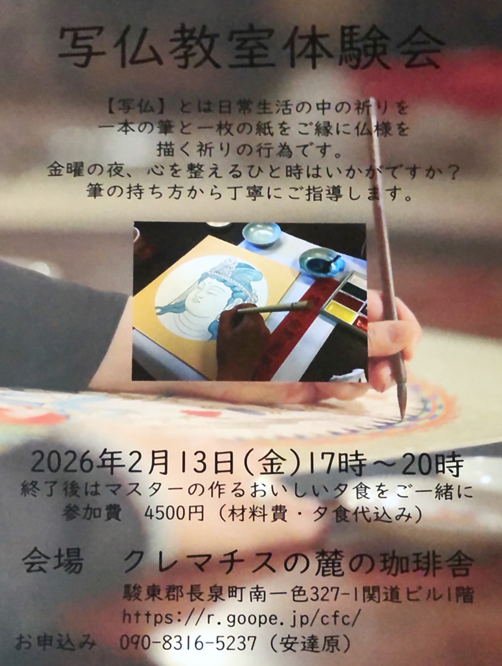 写仏教室体験会・長泉町